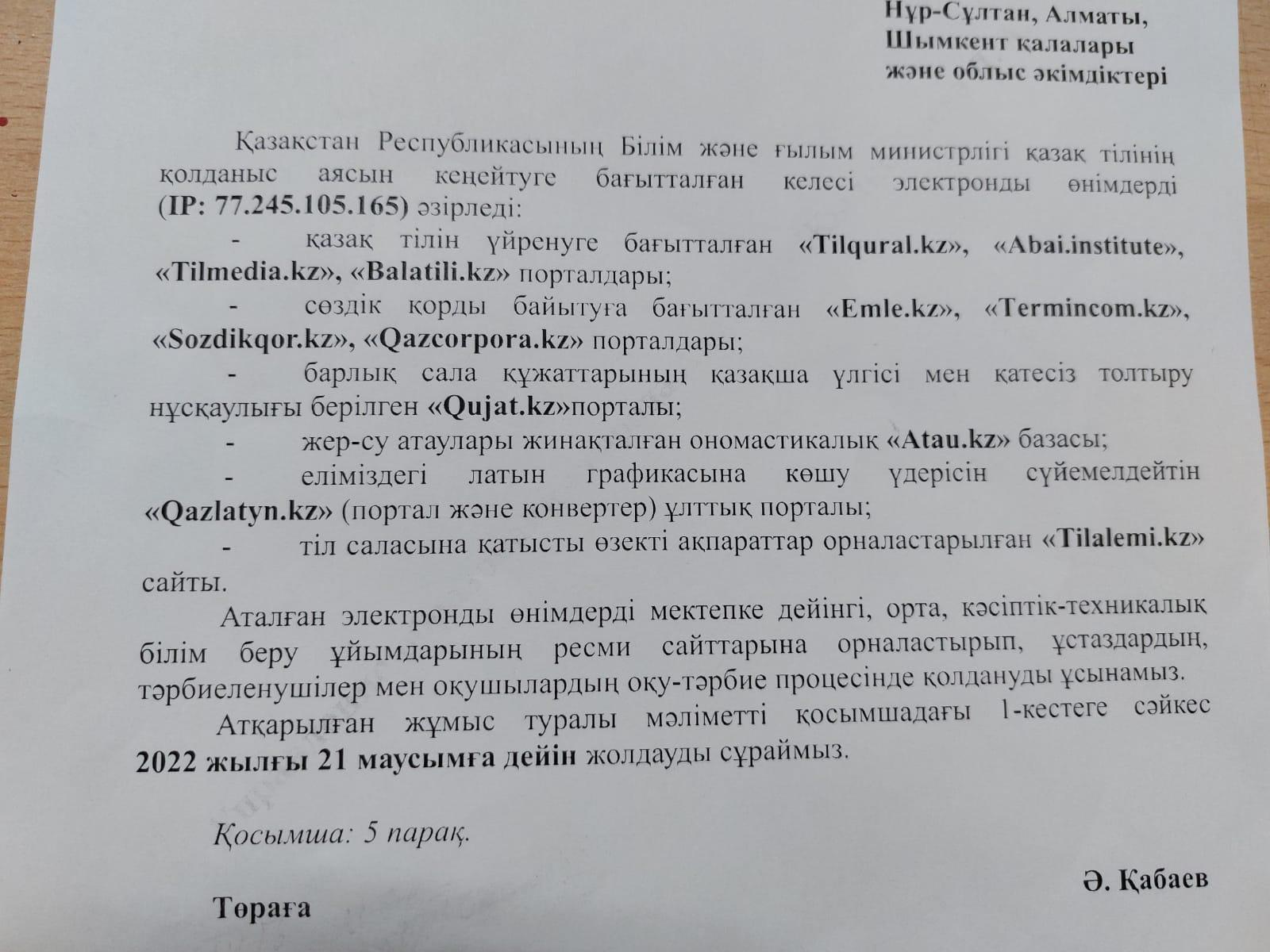 Қазақ тілін оқуға арналған порталдар