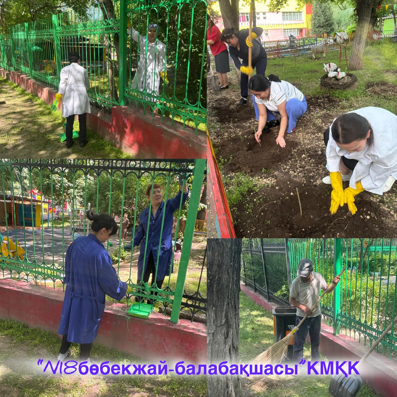 КМҚК №18 бөбекжай-балабақшасында Қалалық сенбілік жасалынды