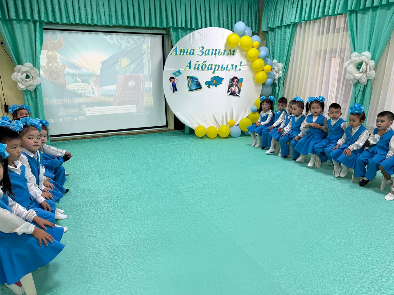 Қазақстан Республикасының Конституциясының 30 жылдығына орай ұйымдастырылған іс-шара. Тақырыбы: "Ата-заңым айбарым"