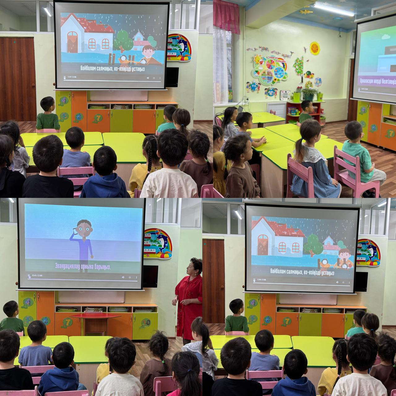 Табиғи апаттар және төтенше жағдайлар кезіндегі қауіпсіздік